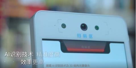 刷脸支付强势来袭，好哒智能POS机为支付行业变革开辟新路径