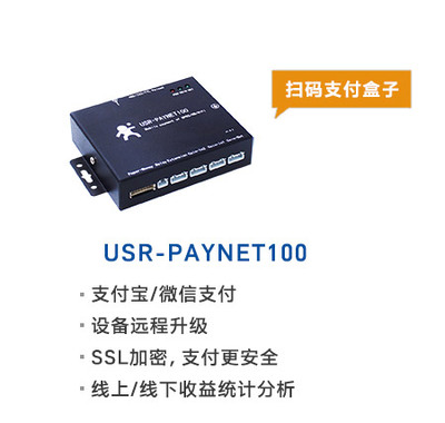 扫码支付盒子 自助服务行业的智慧变革——聚焦第16届中国国际自助服务产品及自动售货系统展