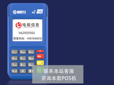 盒子支付POS机与电银信息扫码支付盒子深度对比 如何选择最适合你的收款工具？