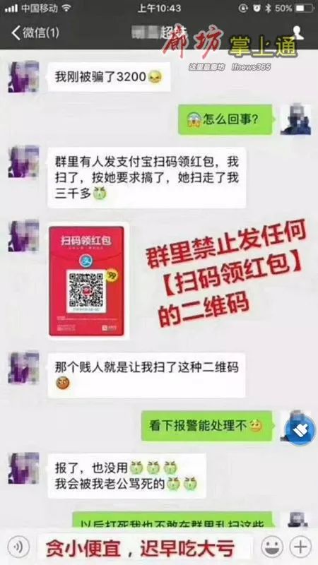泾阳人注意！支付宝扫码领红包藏陷阱，已有市民中招