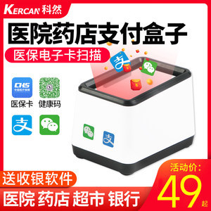 【微信支付扫码枪图片】微信支付扫码枪图片大全